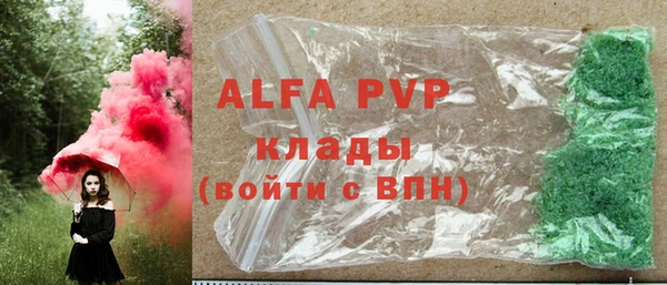 ALPHA PVP Абинск